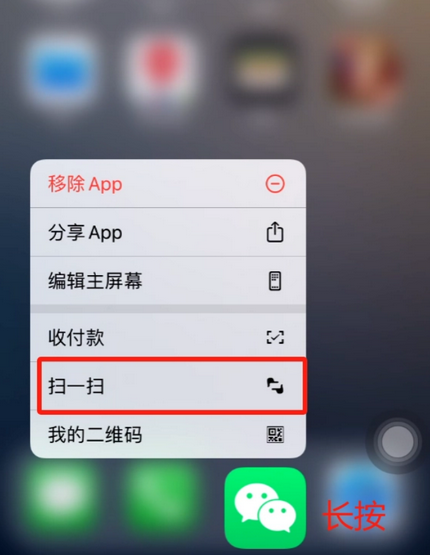 富阳苹果手机维修分享iPhone 15如何快速打开扫一扫 