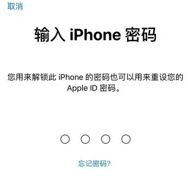 富阳苹果15维修网点分享iPhone 15六位密码怎么改四位 