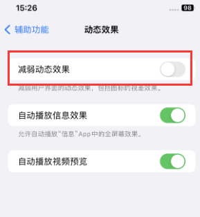 富阳苹果售后维修点分享苹果iPhone如何隐藏dock栏 