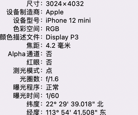 富阳苹果15维修服务分享iPhone 15拍的照片太亮解决办法 