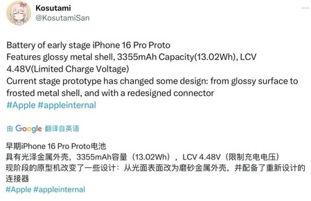 富阳苹果16pro维修分享iPhone 16Pro电池容量怎么样
