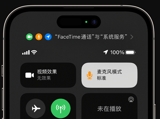 富阳苹果授权维修网点分享iPhone在通话时让你的声音更清晰 