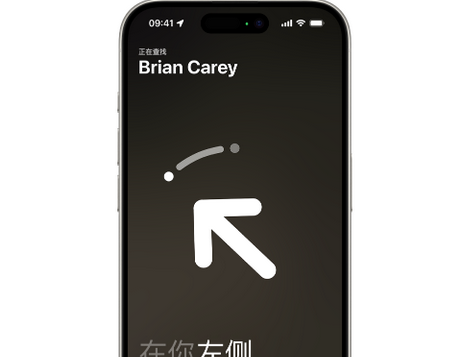 富阳苹果15维修iPhone15使用“查找”与朋友见面
