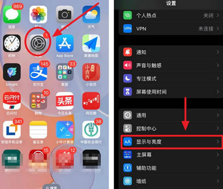 富阳苹果15换屏服务分享iPhone15屏幕常亮怎么办 