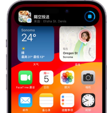 富阳apple维修服务分享两台iPhone靠近即可共享照片和视频 