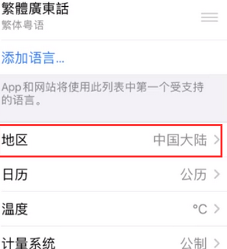 富阳苹果无线网维修店分享iPhone无线局域网无法开启怎么办