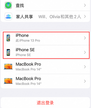 富阳苹富阳果维修网点分享iPhone如何查询序列号