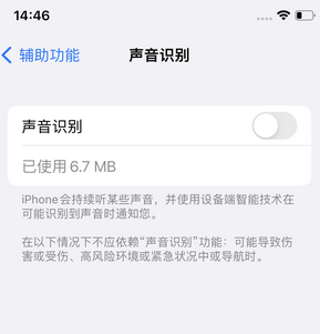 富阳苹果锁屏维修分享iPhone锁屏时声音忽大忽小调整方法