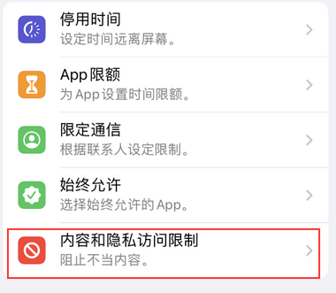 富阳appleID维修服务iPhone设置中Apple ID显示为灰色无法使用