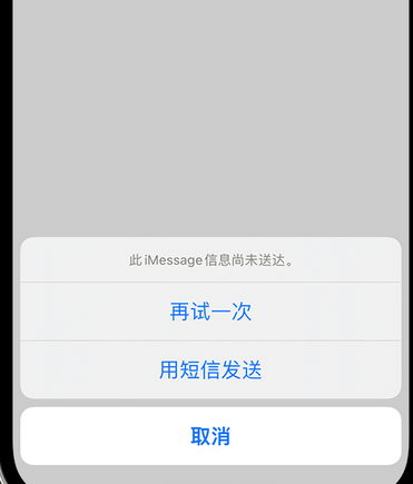 富阳apple维修iPhone上无法正常发送iMessage信息