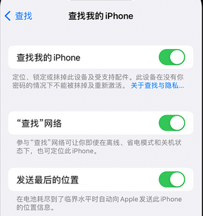 富阳apple维修店分享如何通过iCloud网页查找iPhone位置 