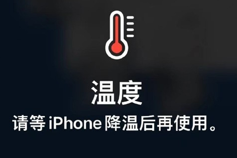 富阳苹果维修站分享iPhone手机发烫严重怎么办 