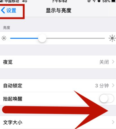 富阳苹果维修网点分享iPhone快速返回上一级方法教程 