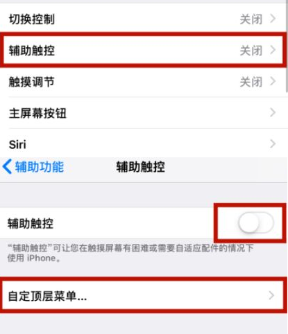 富阳苹富阳果维修网点分享iPhone快速返回上一级方法教程