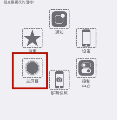 富阳苹富阳果维修网点分享iPhone快速返回上一级方法教程