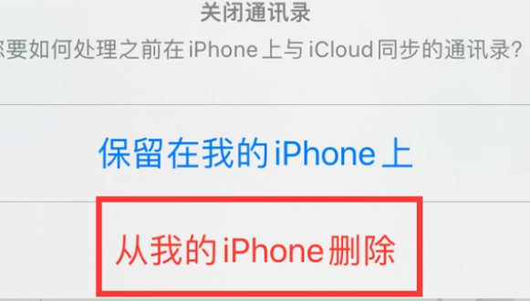 富阳苹果14维修站分享iPhone14如何批量删除联系人 