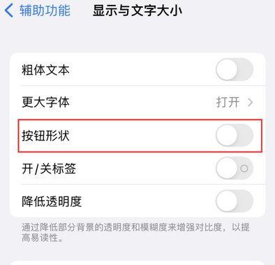 富阳苹果换屏维修分享iPhone屏幕上出现方块按钮如何隐藏