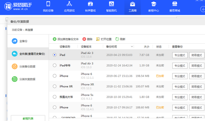 富阳苹果14维修网点分享iPhone14如何增加iCloud临时免费空间