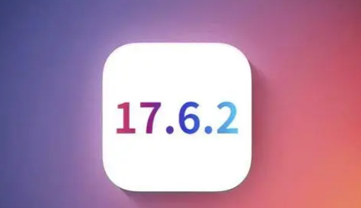 富阳苹果维修店铺分析iOS 17.6.2即将发布 