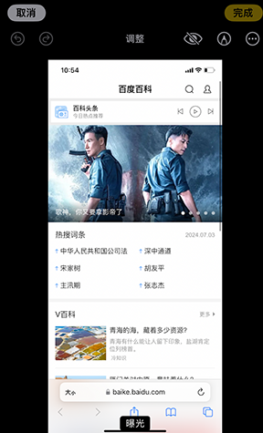 富阳iPhone维修服务分享iPhone怎么批量修图