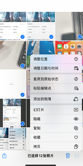 富阳iPhone维修服务分享iPhone怎么批量修图