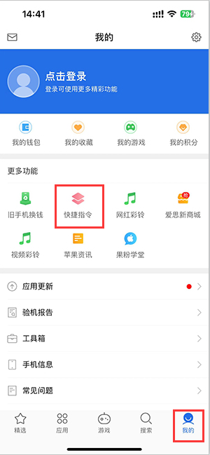 富阳苹果服务中心分享iPhone的快捷指令如何使用 