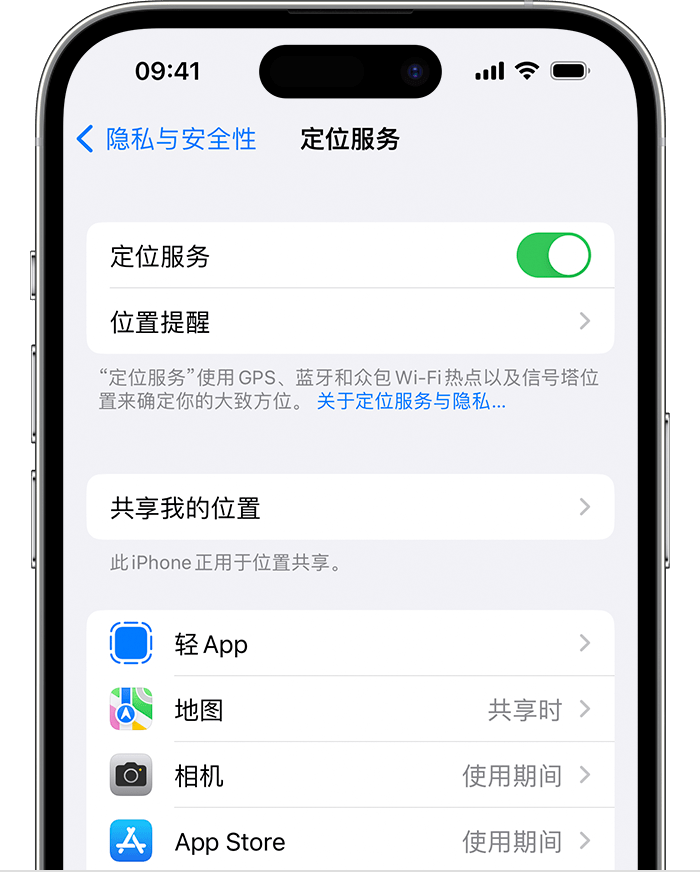 富阳苹果维修网点分享如何在iPhone上阻止个性化广告投放 