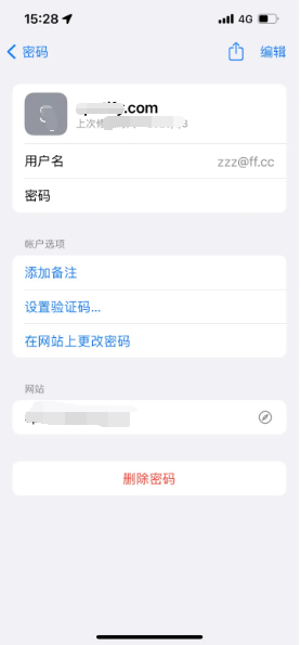 富阳苹果14服务点分享iPhone14忘记APP密码快速找回方法 