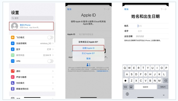 富阳苹果维修网点分享:Apple ID有什么用?新手如何注册iPhone14 ID? 