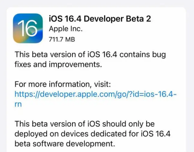 富阳苹果手机维修分享：iOS16.4 Beta2升级建议 