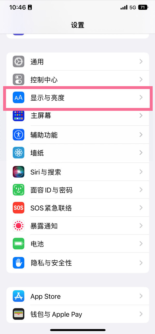 富阳苹果14维修店分享iPhone14 plus如何设置护眼模式 