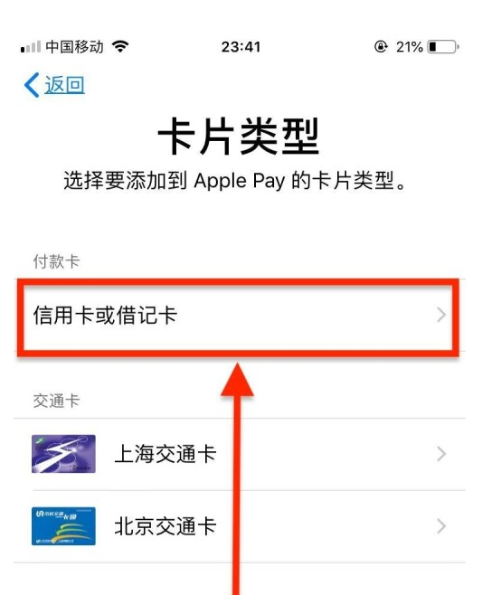 富阳苹果手机维修分享使用Apple pay支付的方法 