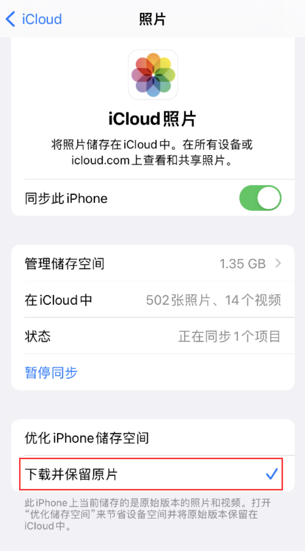 富阳苹果手机维修分享iPhone 无法加载高质量照片怎么办 