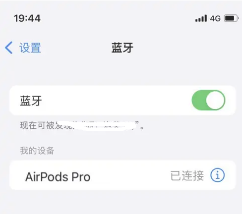 富阳苹果维修网点分享AirPods Pro连接设备方法教程 