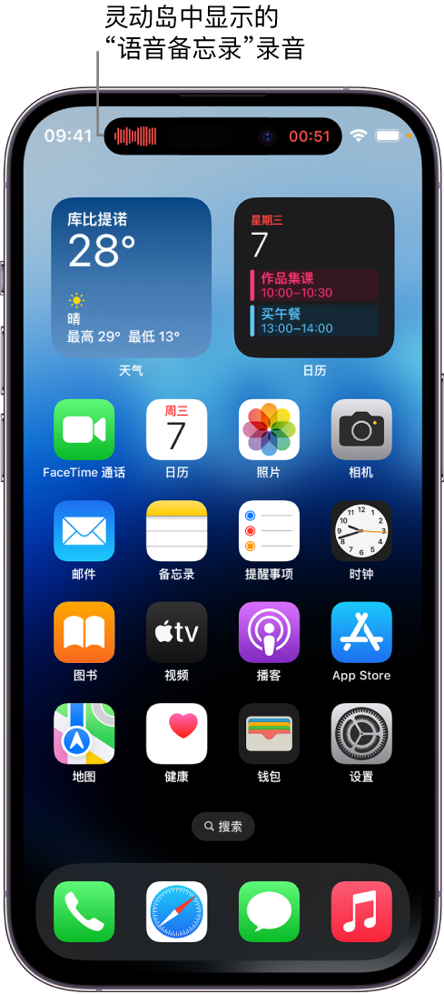 富阳苹果14维修分享在 iPhone 14 Pro 机型中查看灵动岛活动和进行操作 