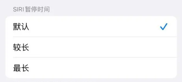 富阳苹果维修分享iOS 16上隐藏的Siri的四种新用法 