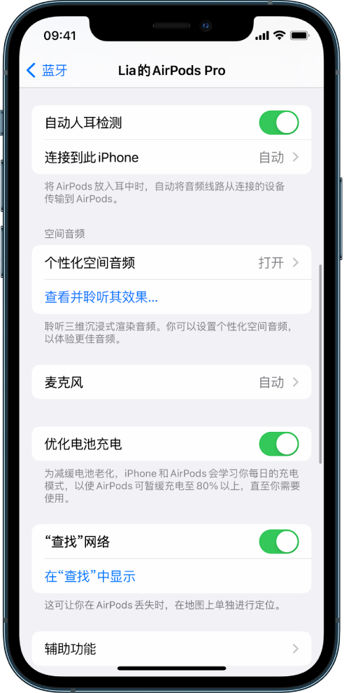 富阳苹果手机维修分享如何通过 iPhone “查找”功能定位 AirPods 