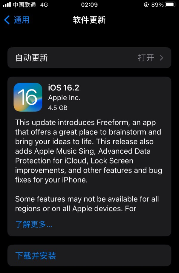 富阳苹果服务网点分享为什么说iOS 16.2 RC版非常值得更新 