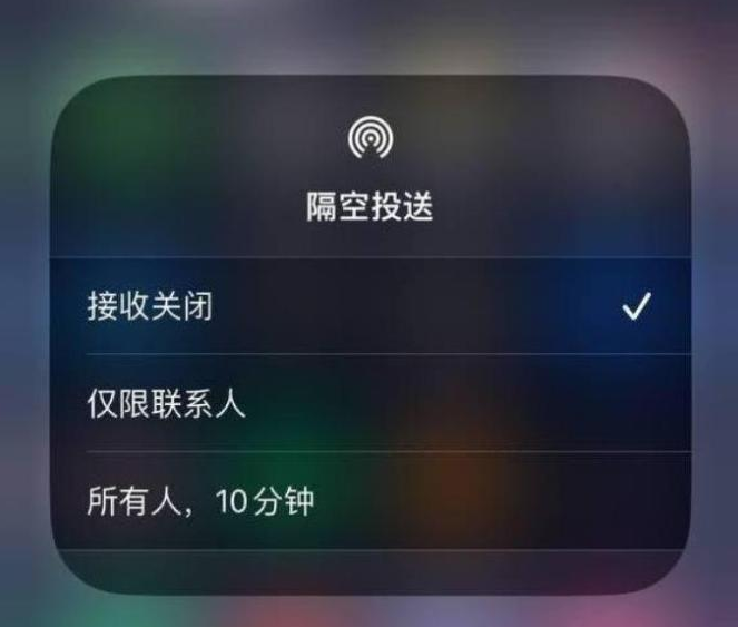 富阳苹果14维修分享iPhone 14 Pro如何开启隔空投送 