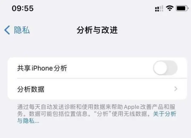 富阳苹果手机维修分享iPhone如何关闭隐私追踪 