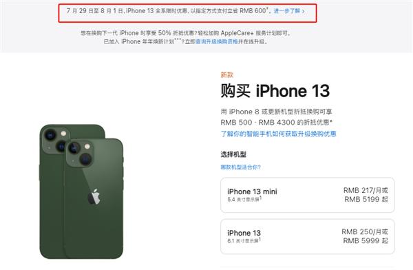 富阳苹果13维修分享现在买iPhone 13划算吗 