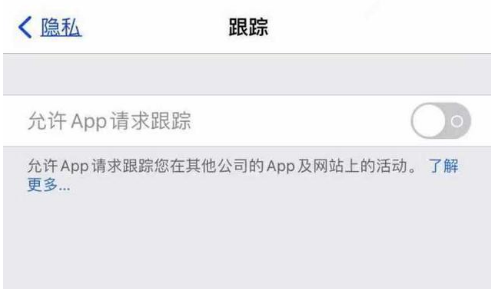 富阳苹果13维修分享使用iPhone13时如何保护自己的隐私 