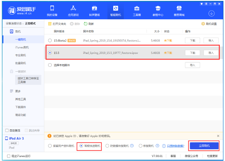 富阳苹果手机维修分享iOS 16降级iOS 15.5方法教程 