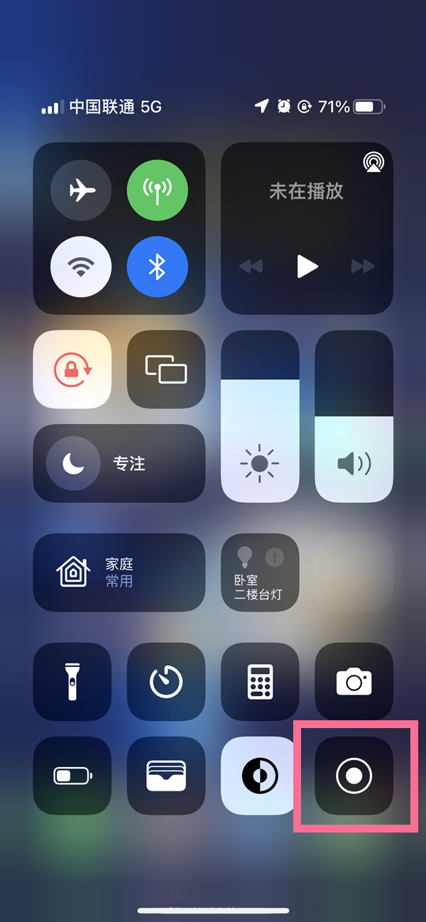 富阳苹果13维修分享iPhone 13屏幕录制方法教程 