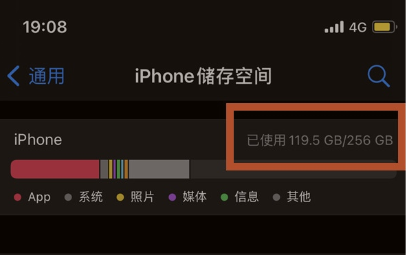 富阳苹果13维修分享iPhone13如何查看剩余内存 