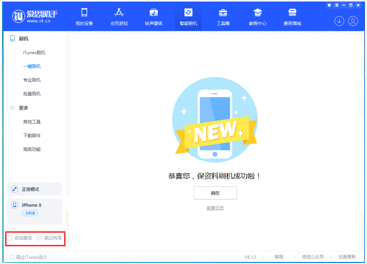 富阳苹果手机维修分享iOS 16.7.1正式版升级 