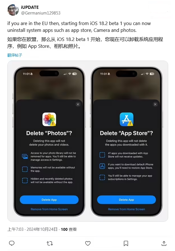 富阳苹果手机维修分享iOS 18.2 支持删除 App Store 应用商店 