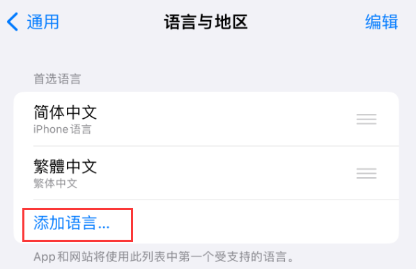 富阳苹果手机维修分享在 iPhone 上使用 Safari 浏览器翻译网页 