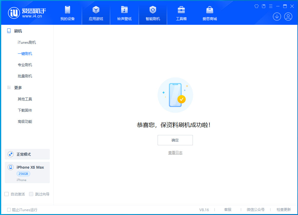 富阳苹果手机维修分享没有接收到iOS更新推送怎么办 