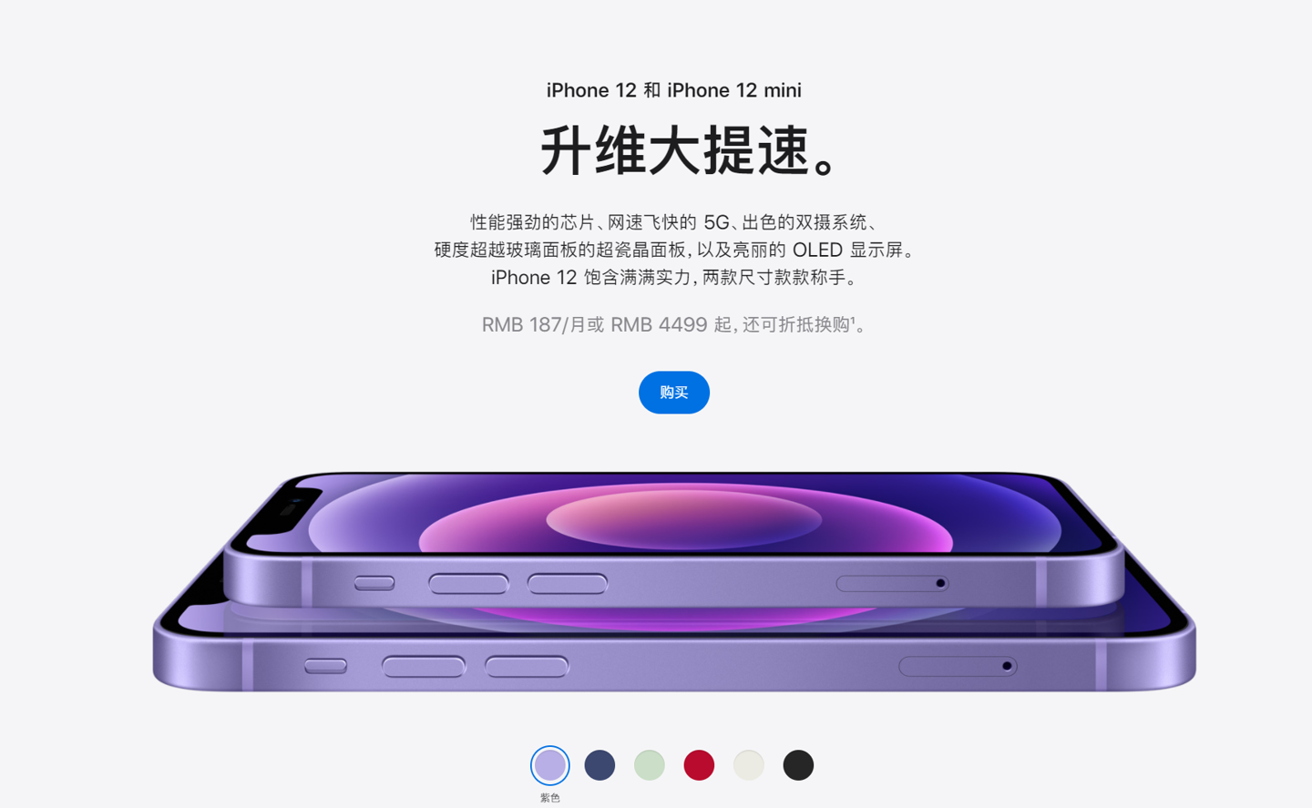 富阳苹果手机维修分享 iPhone 12 系列价格降了多少 